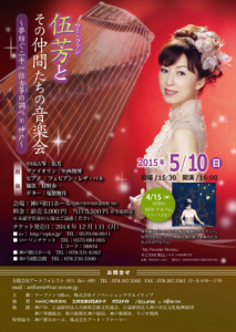 20150510_yumetsumugu21omote