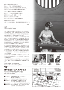 20150510_yumetsumugu21ura